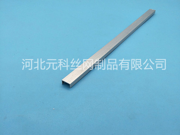 金属U型分隔条 - 河北元科丝网制品有限公司图片4