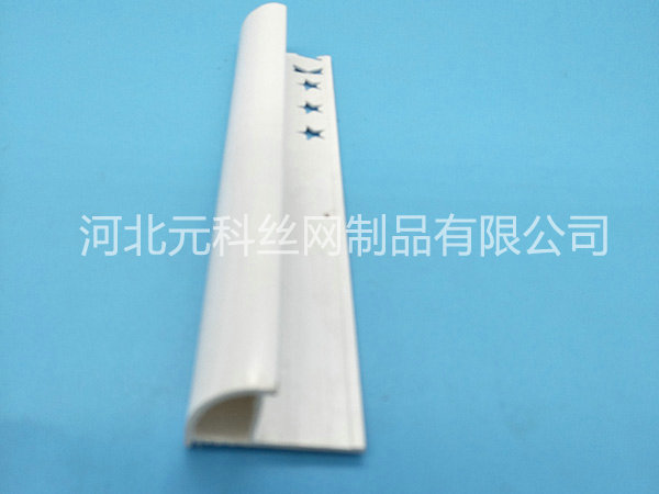 PVC收边条 - 河北元科丝网制品有限公司图片2
