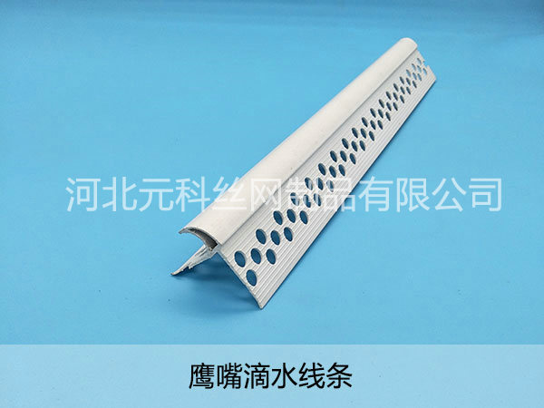 塑料保温滴水线 - 河北元科丝网制品有限公司图片8