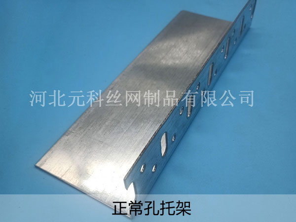 正常孔托架 - 河北元科丝网制品有限公司图片2