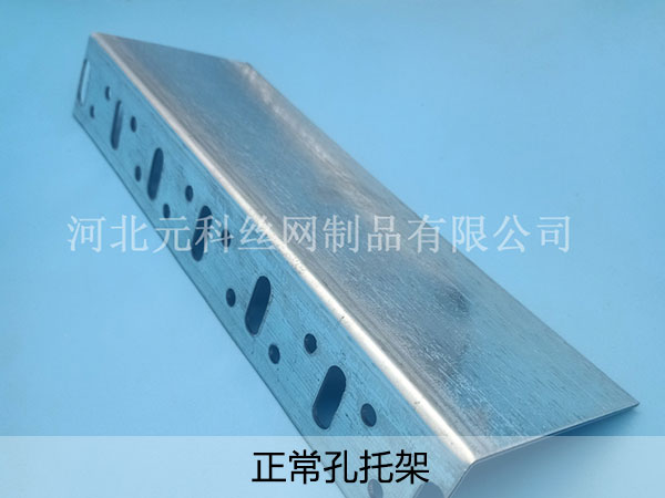 正常孔托架 - 河北元科丝网制品有限公司图片3